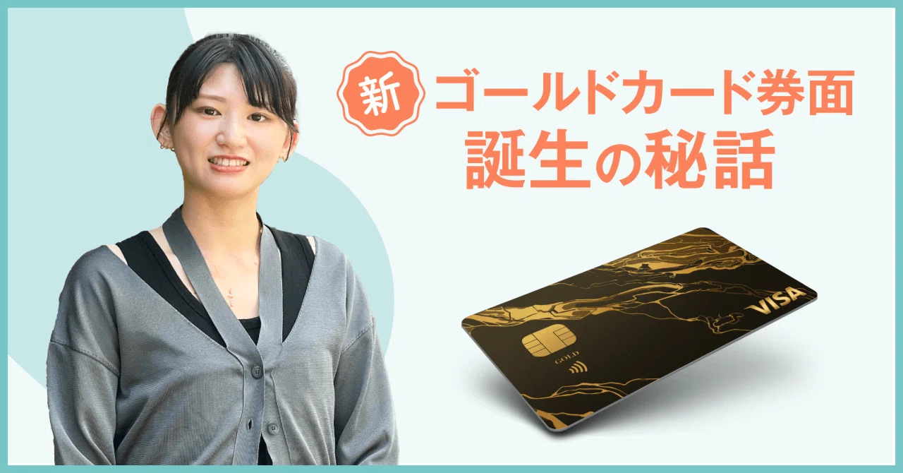 PLACHINO Gold 1g マーブルデザインカード ライフカード新ゴールド券面誕生の秘話〜キャリアに関係なく提案できる
