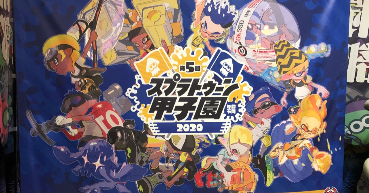 スプラトゥーン甲子園2020 近畿地区大会に出場してきました はりがねしゃん Note