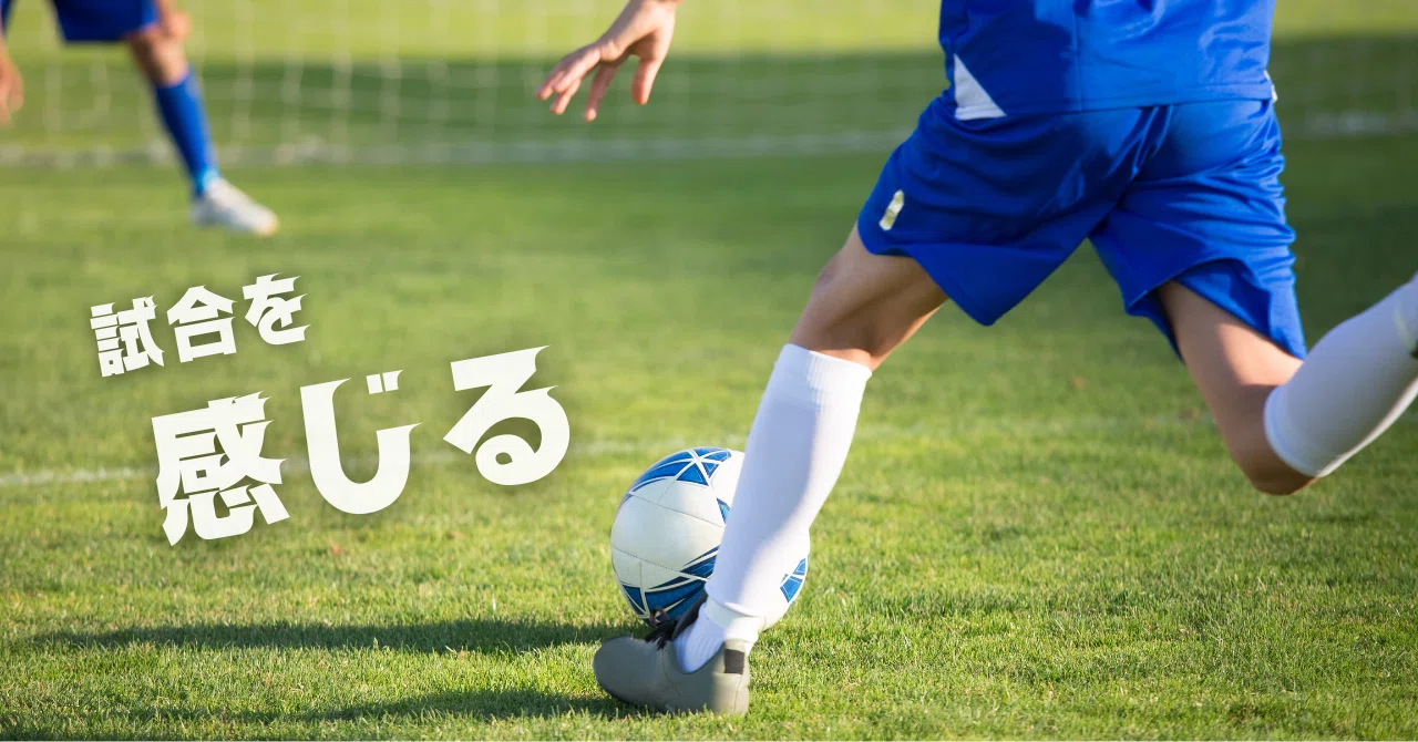【Pick Up記事】試合を感じるデバイス｜デジタル就労支援センターKAMAKURA