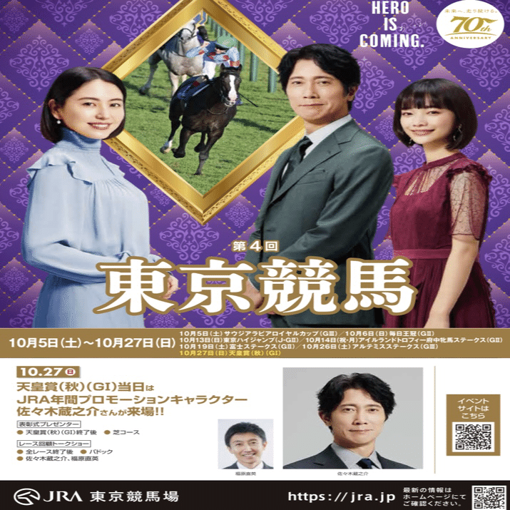 み*ゆ様 2025年 天皇賞(秋) ドウデュース ポスター み*ゆ様 2025年 天皇賞(秋) ドウデュース ポスター 2025年 天皇賞(秋