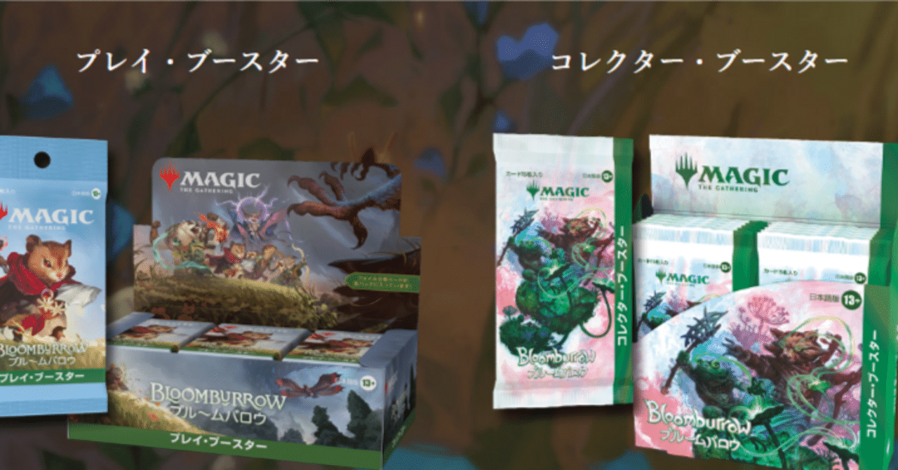 ブルームバロウ プレイブースターbox 英語版 2box ＋ おまけ ブルーム