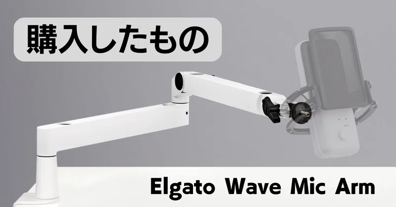 Alterzone ALZ-M3 作りだし Microphone Arm 中古品②