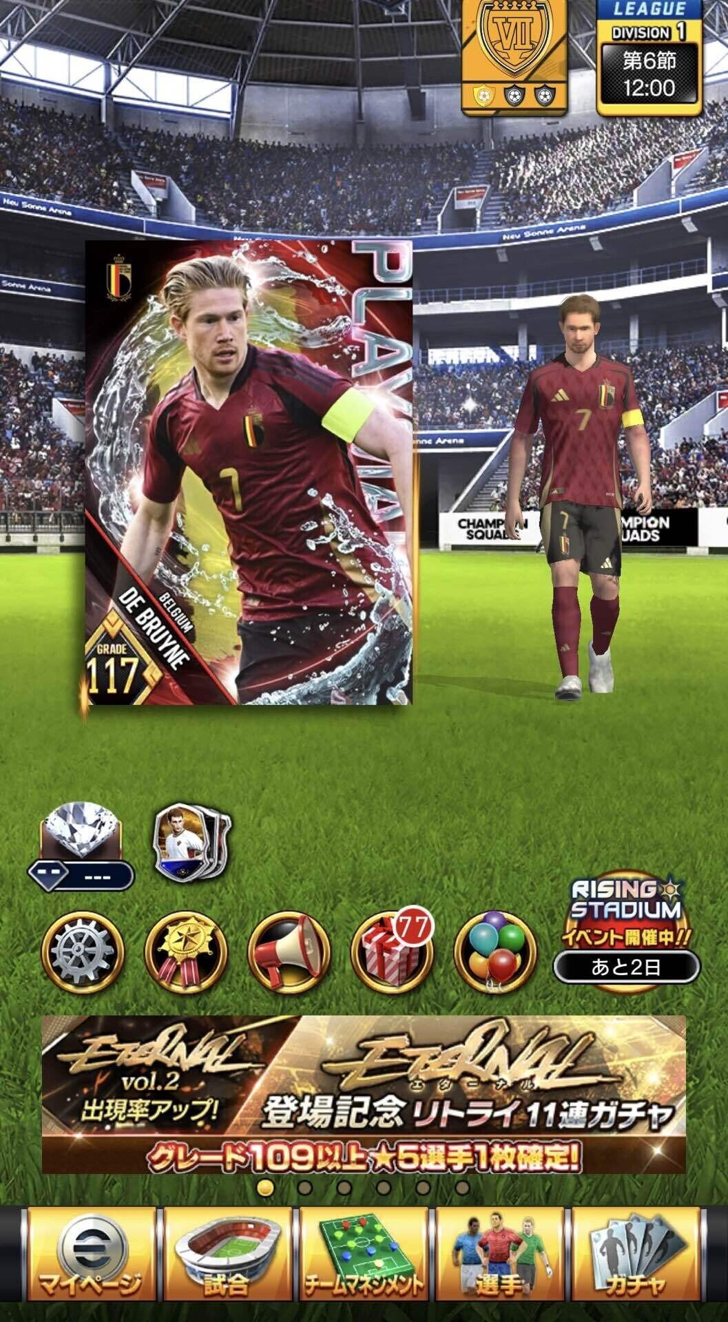 超初心者用】ウイコレで強いチームを作るには①（ガチャ編）｜ぬまっち