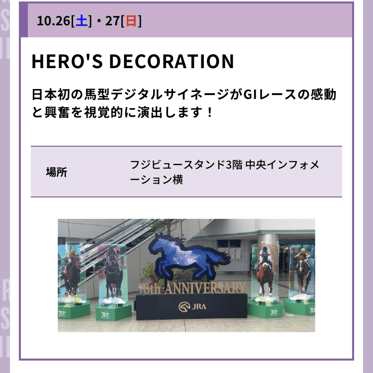 2024年 天皇賞(秋) ポスター 2024天皇賞秋ポスター｜日本サイン競馬会