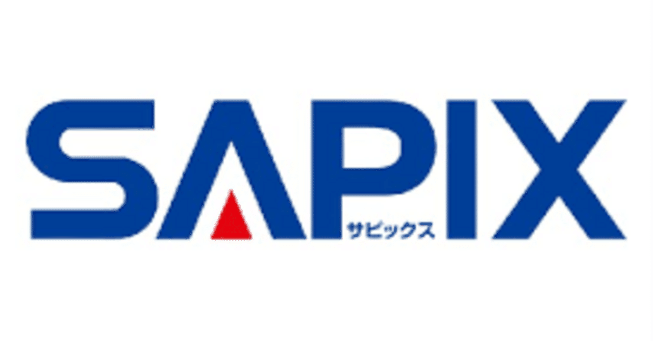 Sapix算数は5年後期が鍵！算数の勉強法について詳しく解説｜たーいち