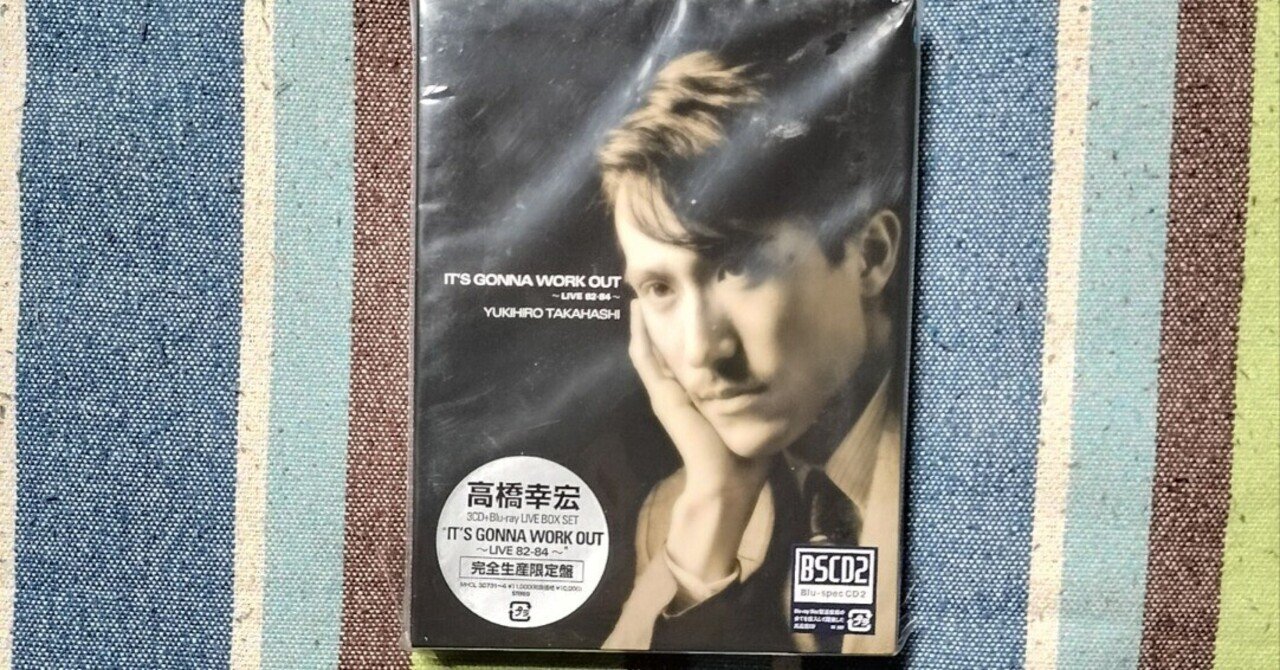 My Favorite Live Album〜高橋幸宏『IT'S GONNA WORK OUT〜LIVE 82-84