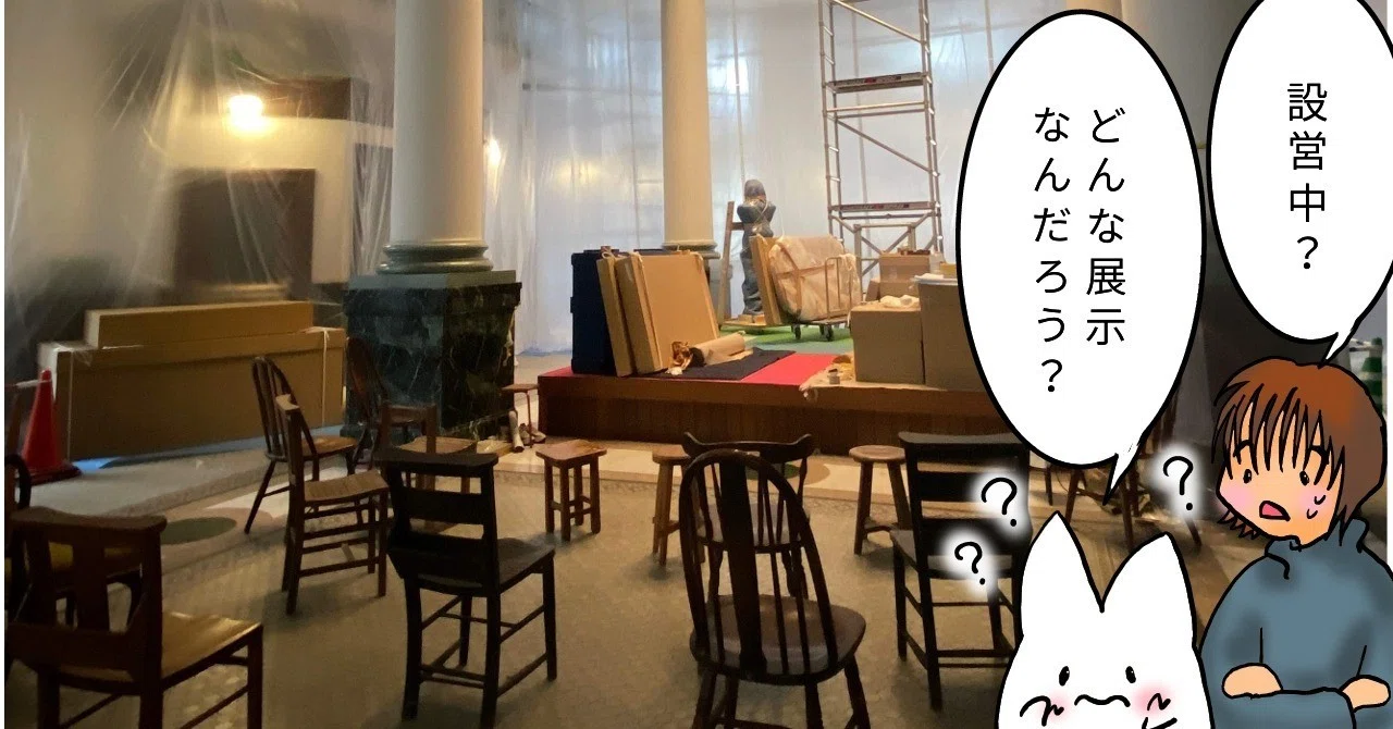 ー目 Me 非常にはっきりとわからない 千葉市美術館