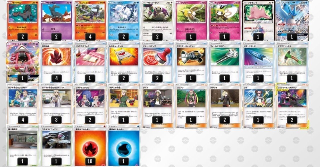 エンニュートloのデッキレシピと使い方ガイド R Note