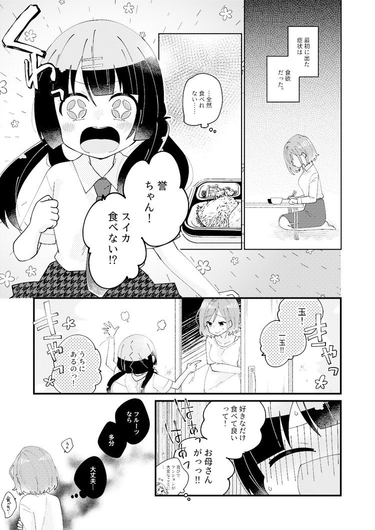 芦の木あい Note 芦の木あい Note