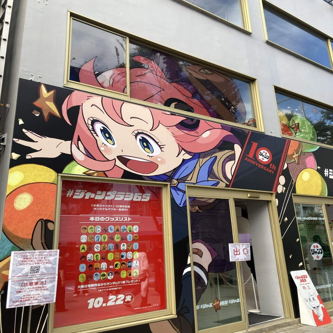 ジャンプラ365』に行きました｜さかもと五度