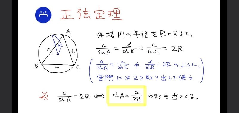 高校数学無料問題集 数 第3章 図形と計量 正弦定理と余弦定理 桝 ます Note 高校数学無料問題集 数 第3章 図形と計量 正弦定理と余弦定理 桝 ます Note