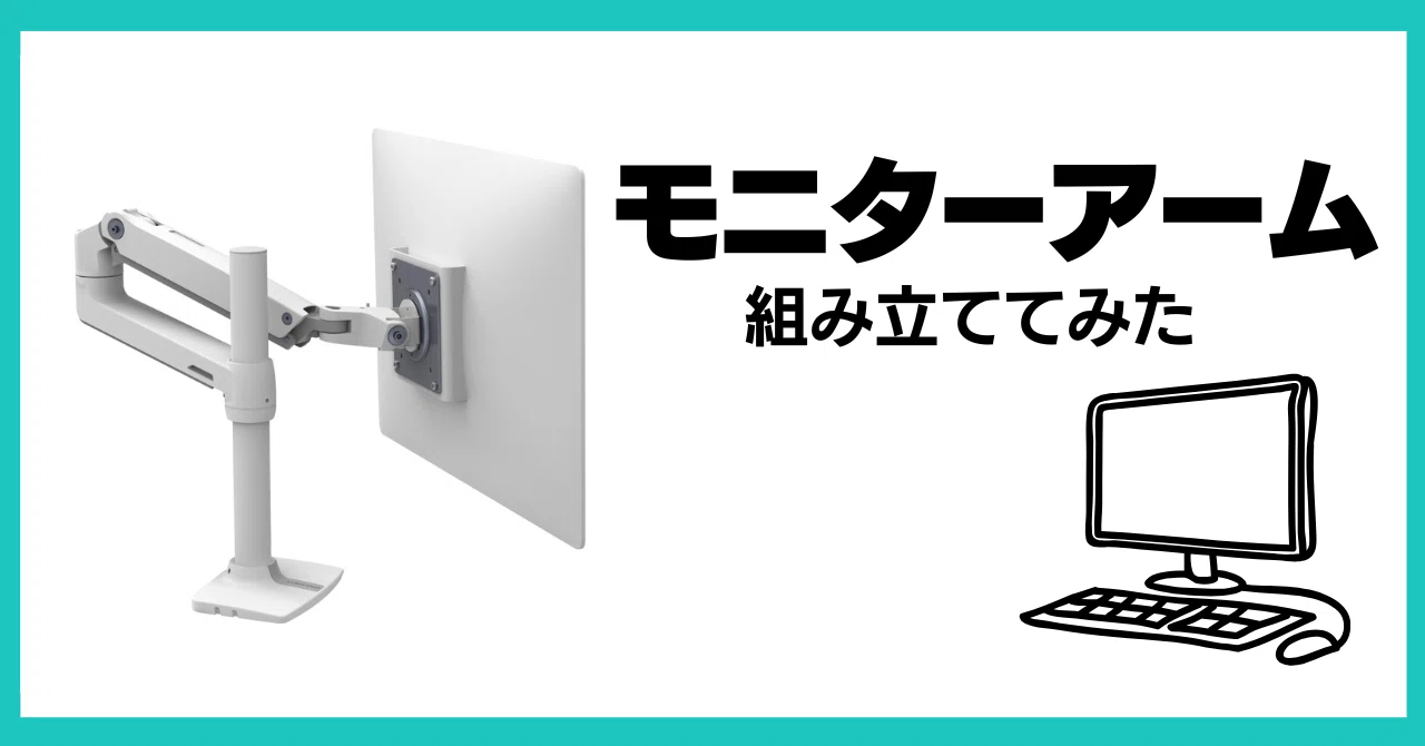 LG ウルトラワイドモニター + モニターアームセット LG ウルトラワイドモニター + モニターアームセット
