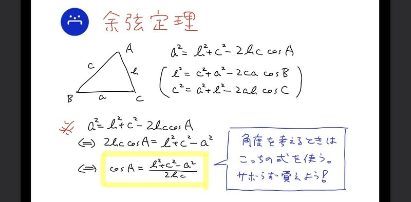 高校数学無料問題集 数 第3章 図形と計量 正弦定理と余弦定理 桝 ます Note 高校数学無料問題集 数 第3章 図形と計量 正弦定理と余弦定理 桝 ます Note