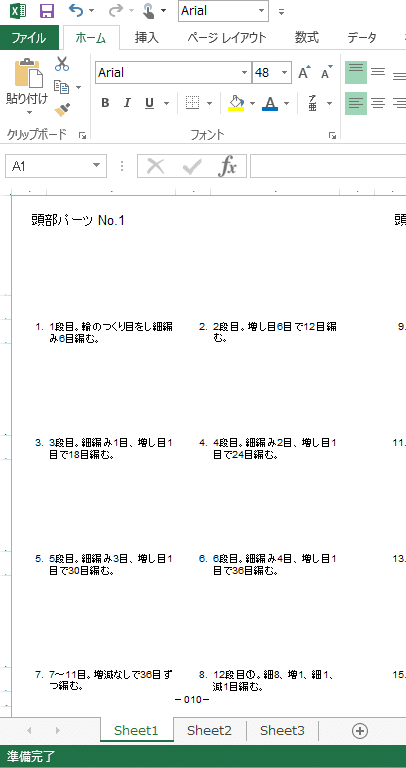 2頭部テキスト