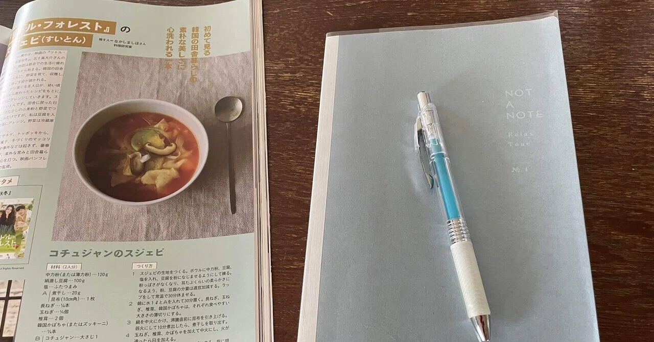[Note-taking] 'NOT A NOTE': A special notebook with letterpress ...