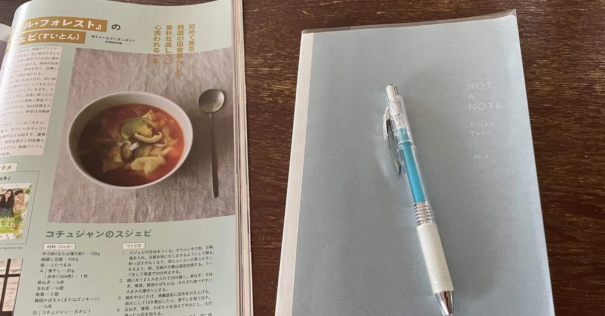 [Note-taking] 'NOT A NOTE': A special notebook with letterpress ...