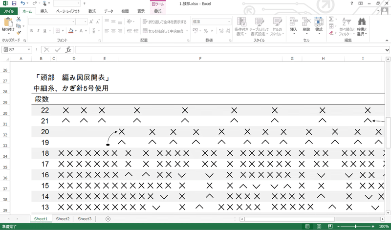 10編み図2