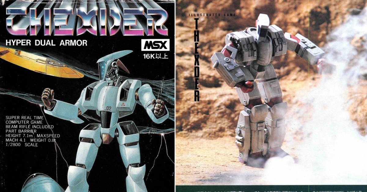 【使い勝手の良い】 テグザー創作秘話・天才たちの梁山泊ゲームアーツ｜サイボーグMSX その他