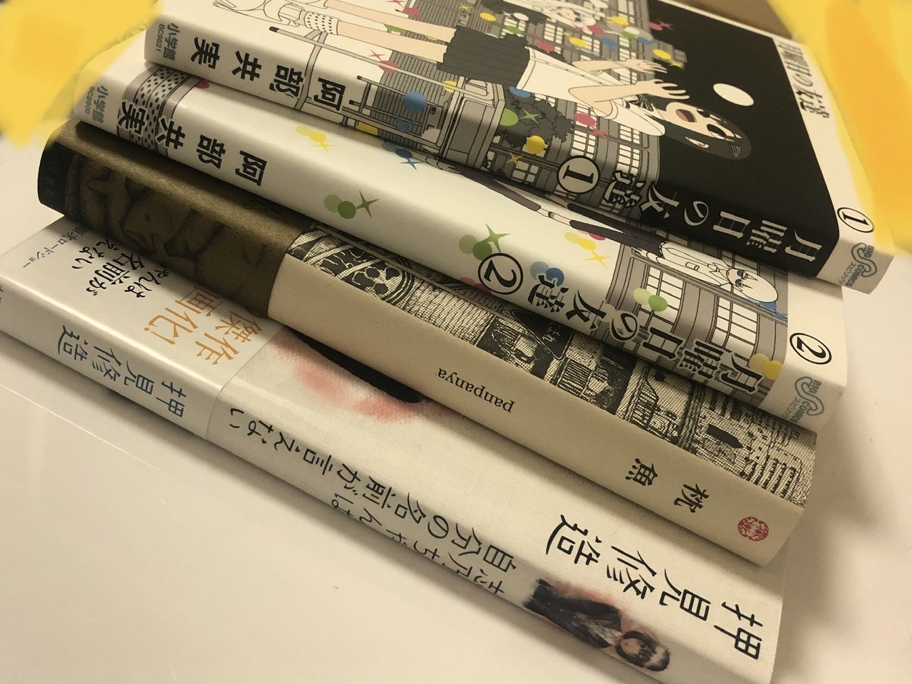 ヴィレヴァンに並んでそう かつ読む人を激しく選びそうな漫画を買いました それぞれツボにハマったのでとてもいい買い物をした ひわ Note