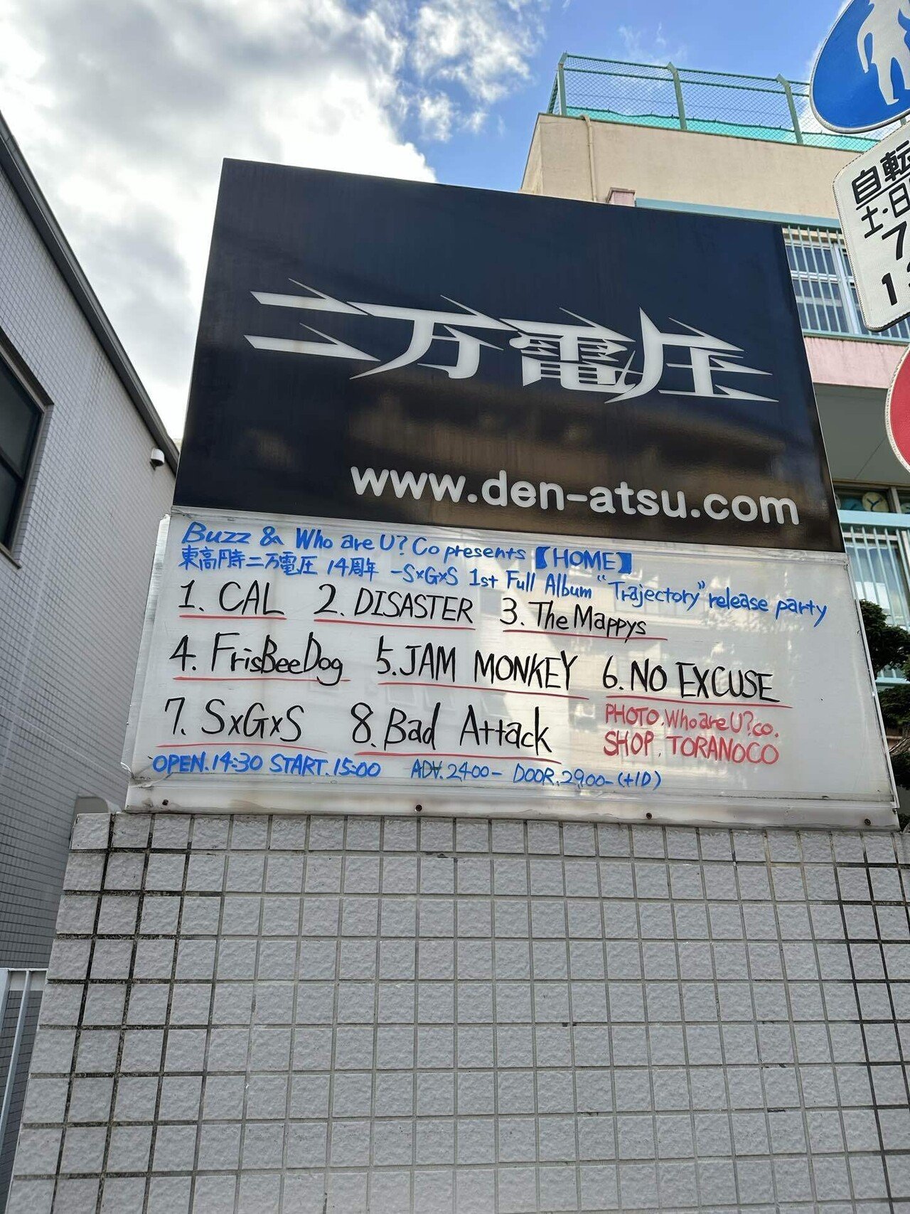 9本目】Trajectory tour@東高円寺二万電圧｜TAKU SxGxS