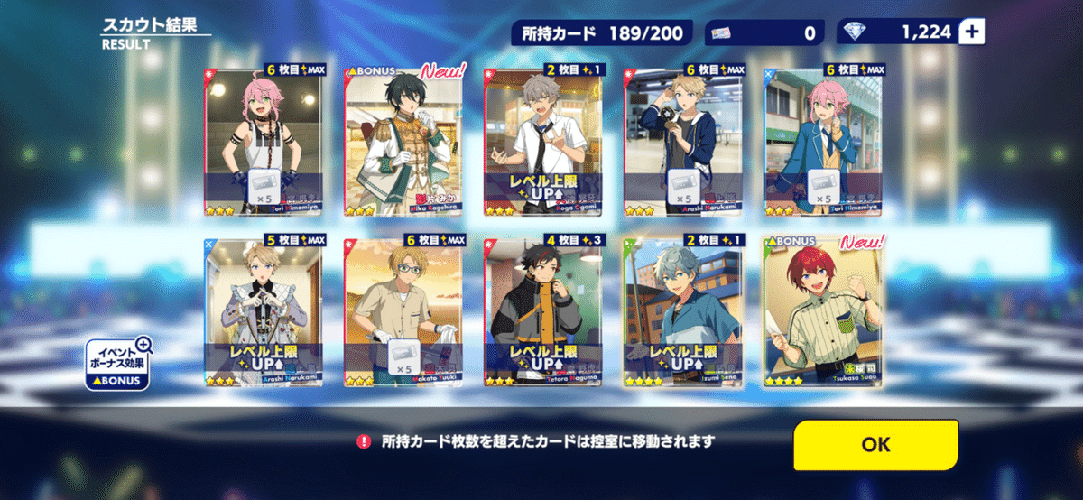 備忘録】HiMERUセンター箱イベント1枚取りした話｜0423rif_