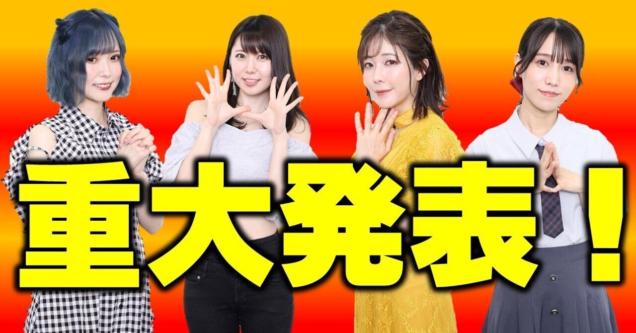 日本プロ麻雀連盟から重大発表！｜日本プロ麻雀連盟