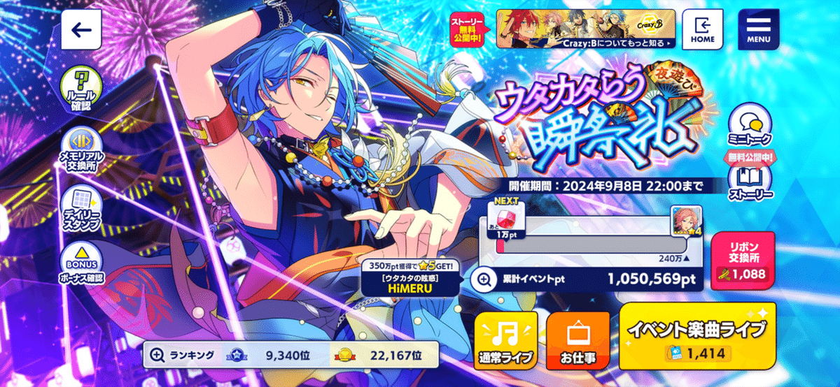 あんスタ マトリ HiMERU 開花前 58 水色 on X: 