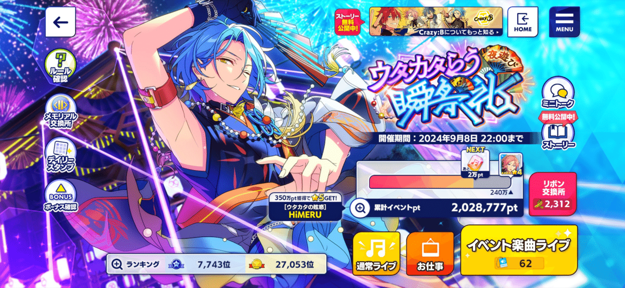 備忘録】HiMERUセンター箱イベント1枚取りした話|0423rif_ 備忘録】HiMERUセンター箱イベント1枚取りした話|0423rif_