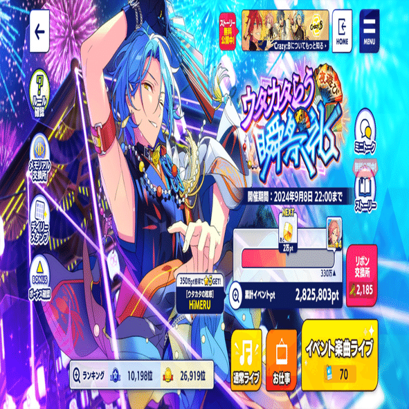 備忘録】HiMERUセンター箱イベント1枚取りした話｜0423rif_