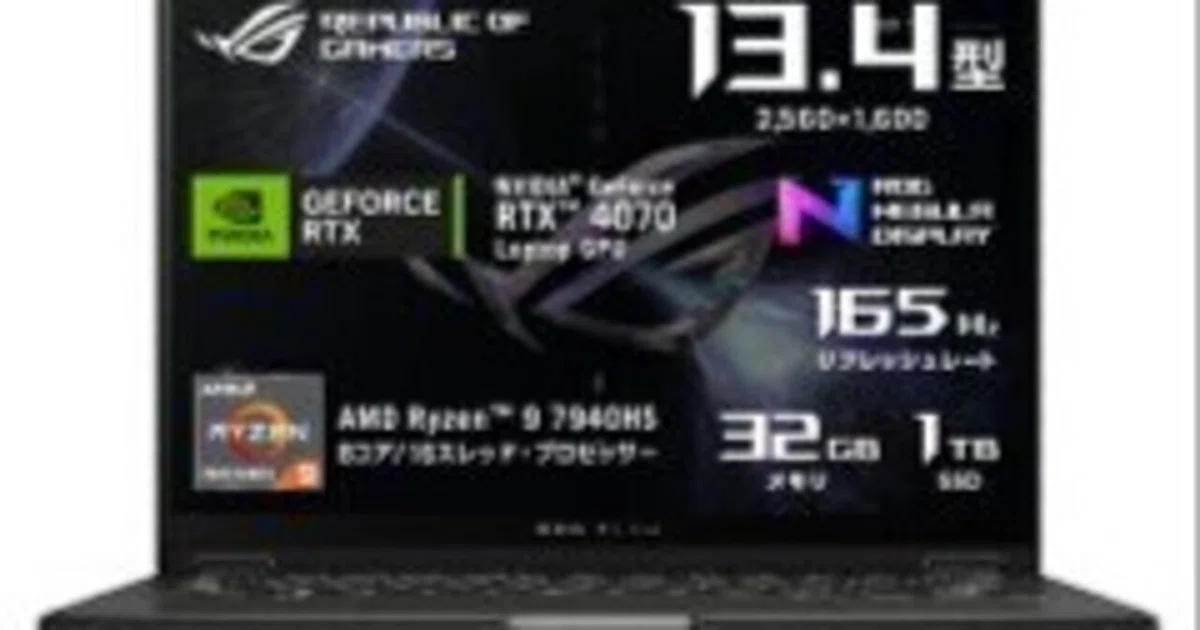 ゲーミングPC】ROG Zephyrus G15 ゲーミングノート【モンハン 