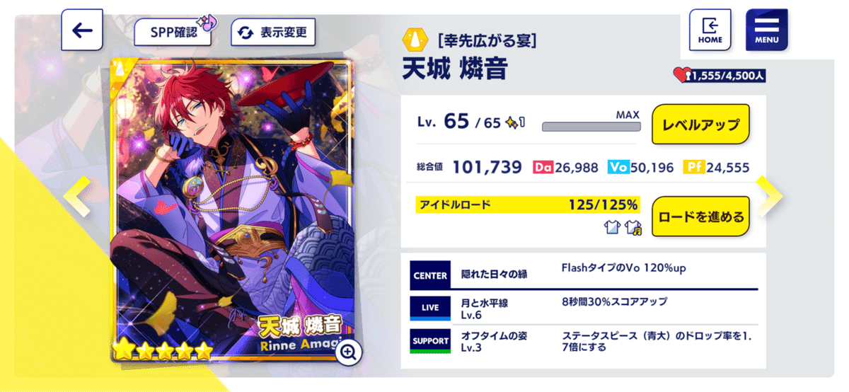 備忘録】HiMERUセンター箱イベント1枚取りした話｜0423rif_