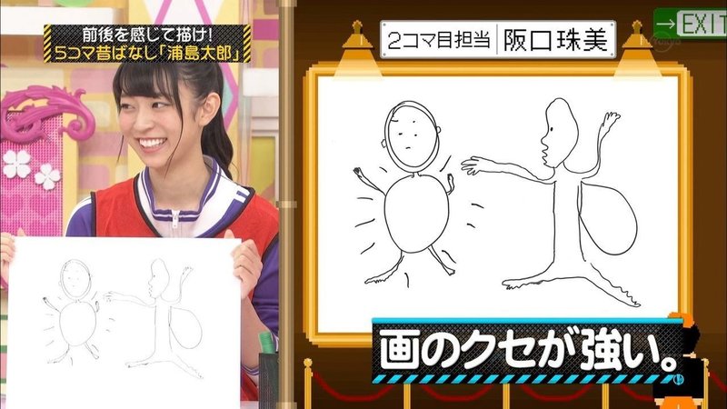 今一番面白いのは阪口珠美かもしれない 春 Note 今一番面白いのは阪口珠美かもしれない 春 Note