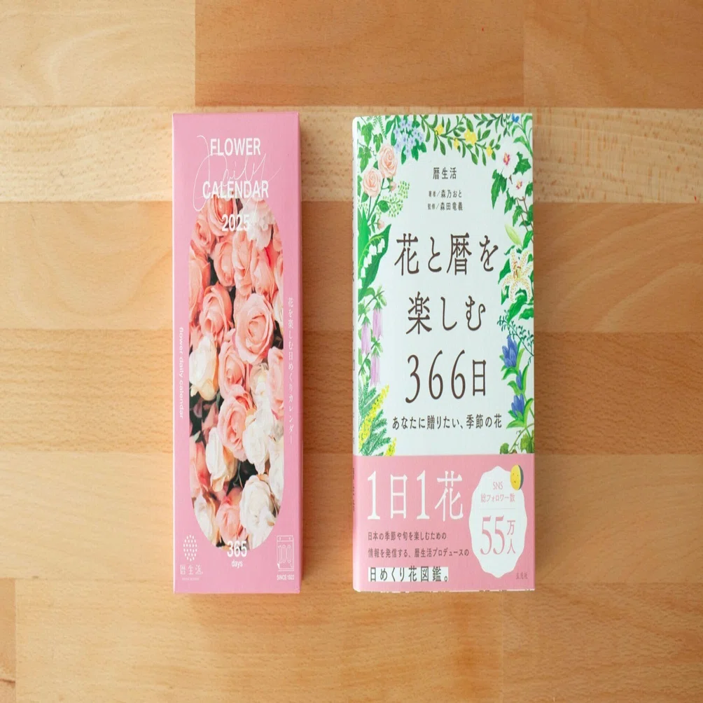 花の日めくりカレンダーと新しい本｜暦生活