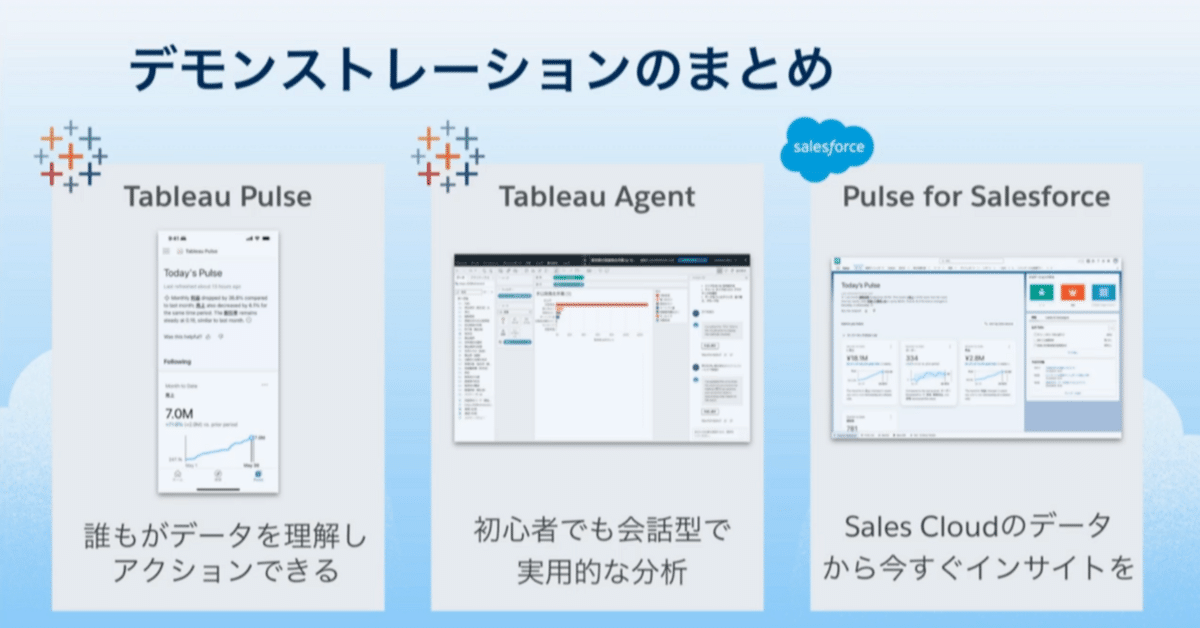 Dreamforce 2025 Recap in Tokyo の𝕏ポストまとめ｜marreta27 Takeshi Hiratsuka 🕊