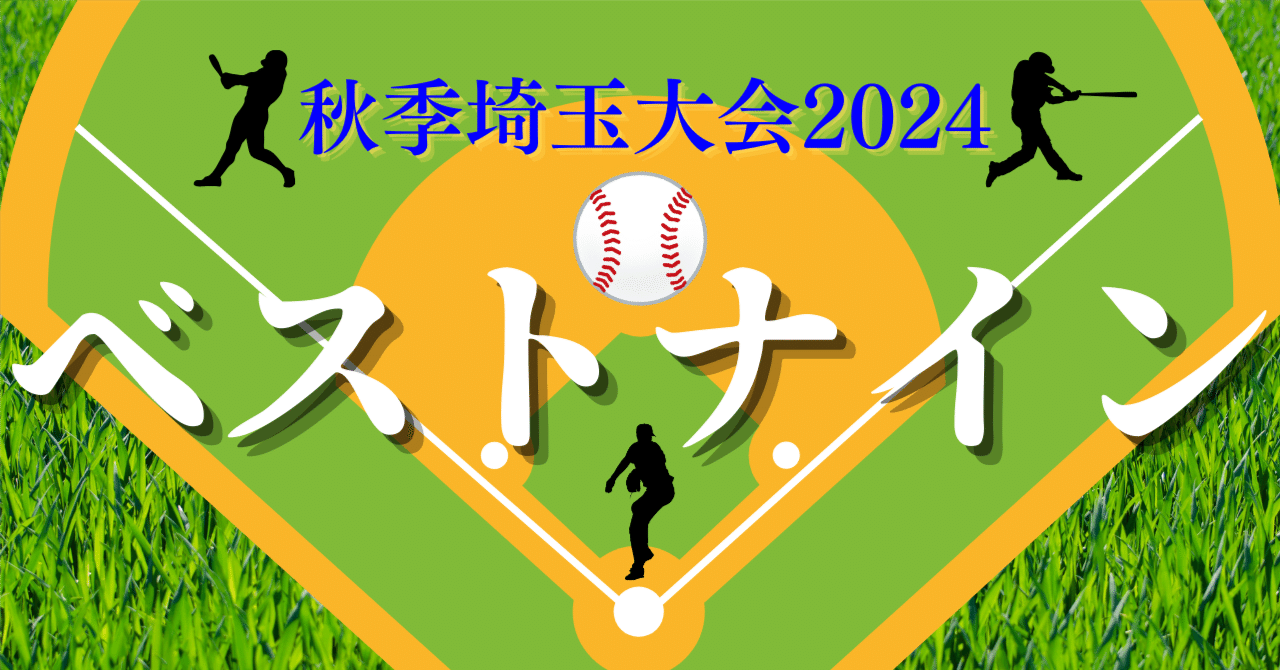 高校野球 2016年第68回春季関東大会記念章 第68回春季