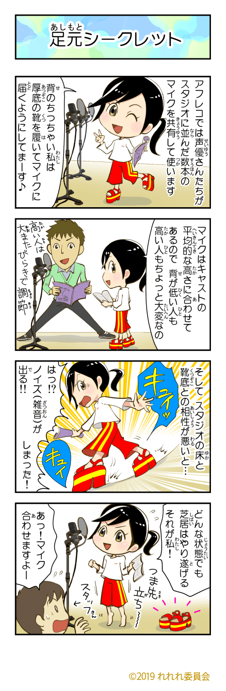 声優エッセイ漫画 れれれのさつきさん Vol 9 れれれのさつきさん By れれれ委員会 Note