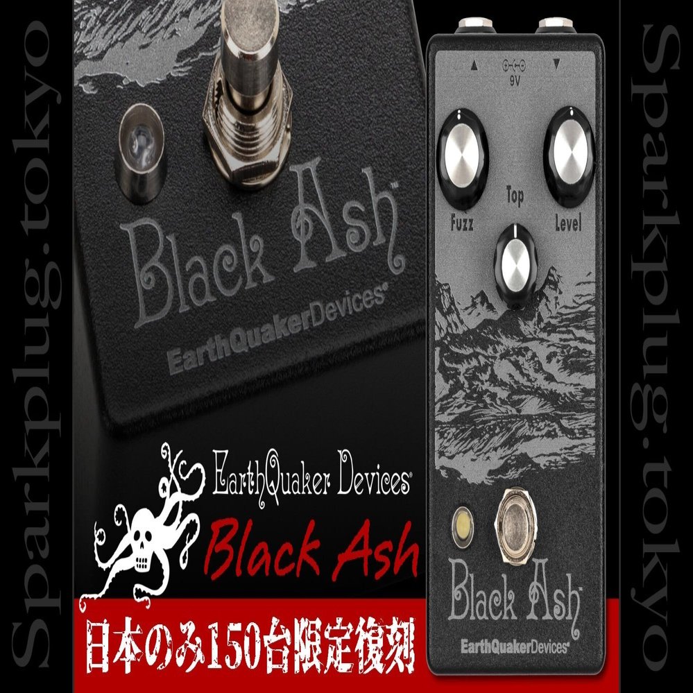 名器アースクエイカーデバイセス「ブラック・アッシュ」が日本