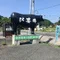 わど