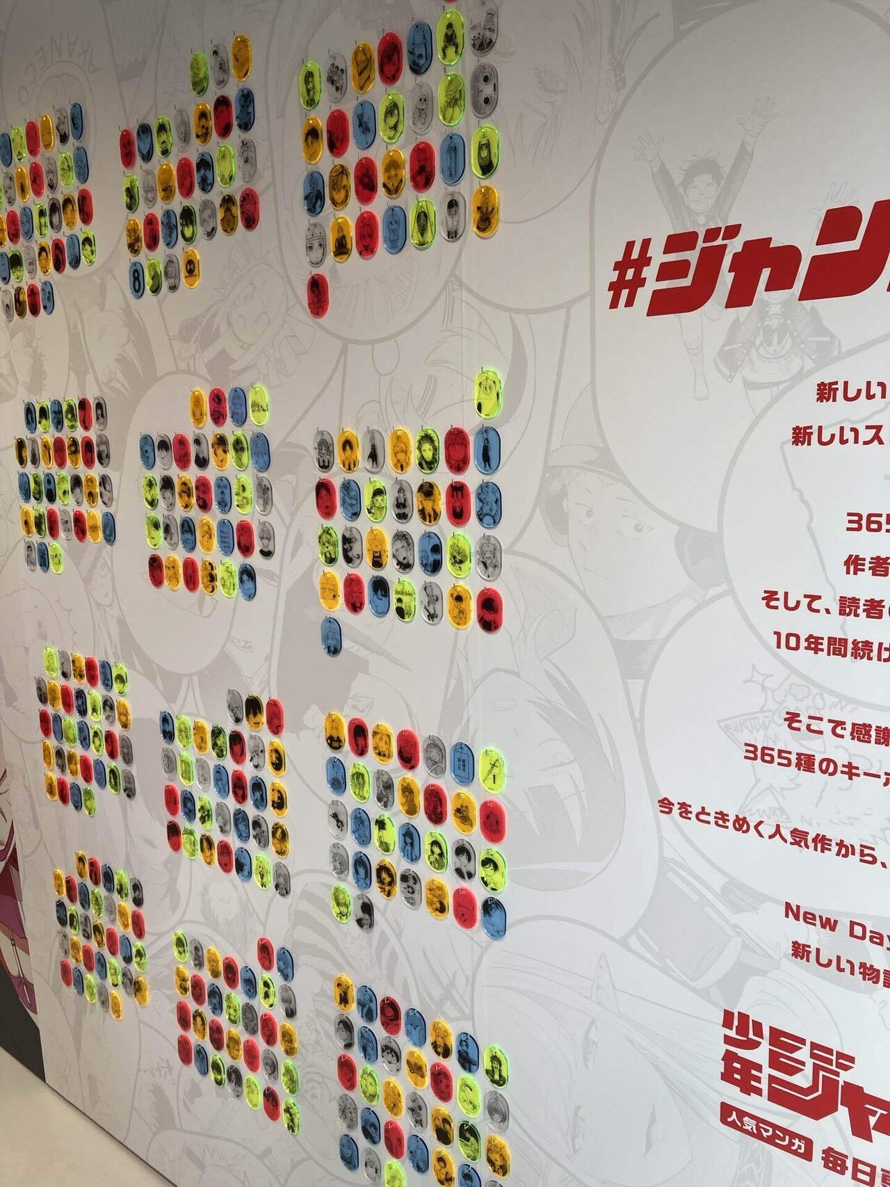ジャンプラ365』に行きました｜さかもと五度