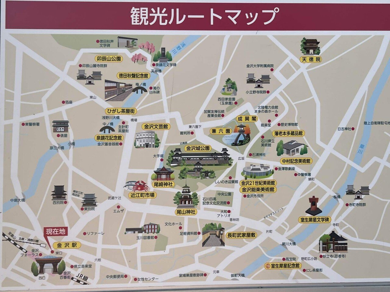 新品未使用❤️ 地図で歩く 金沢、送料こみ♪ 金沢観光お絵かき散歩】金沢の道は今も昔も変わらない？ネコを描きに