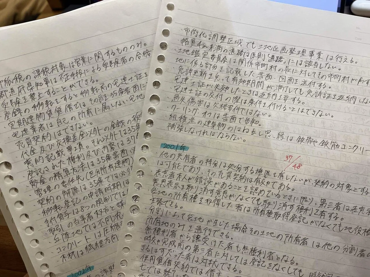 最低予算で絶対合格！ケチな私が宅建一発合格した時の勉強法｜秋那