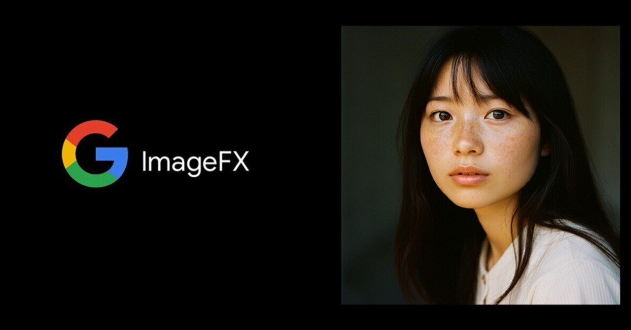 ImageFXのインストール方法|ShINC.MAGAZINE