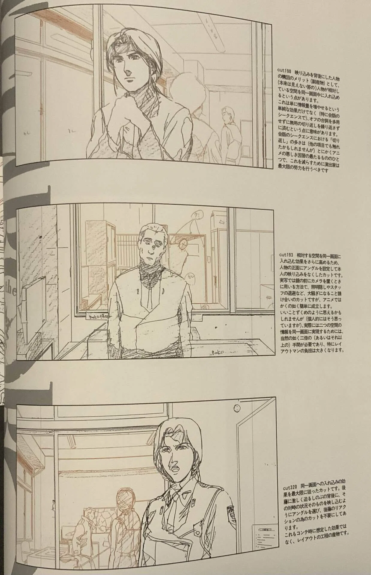 読んだ本：『ショットとは何か』 &frasl; 『すべての映画はアニメになる