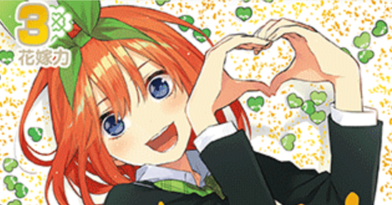 五等分の花嫁】“中野四葉”デッキ・プレイング解説！！【カード