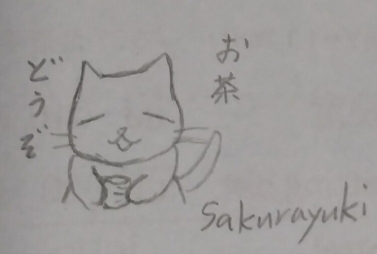 インクトーバー2024の息抜きに、澪猫さんからお茶をすすめられました(*^^*)