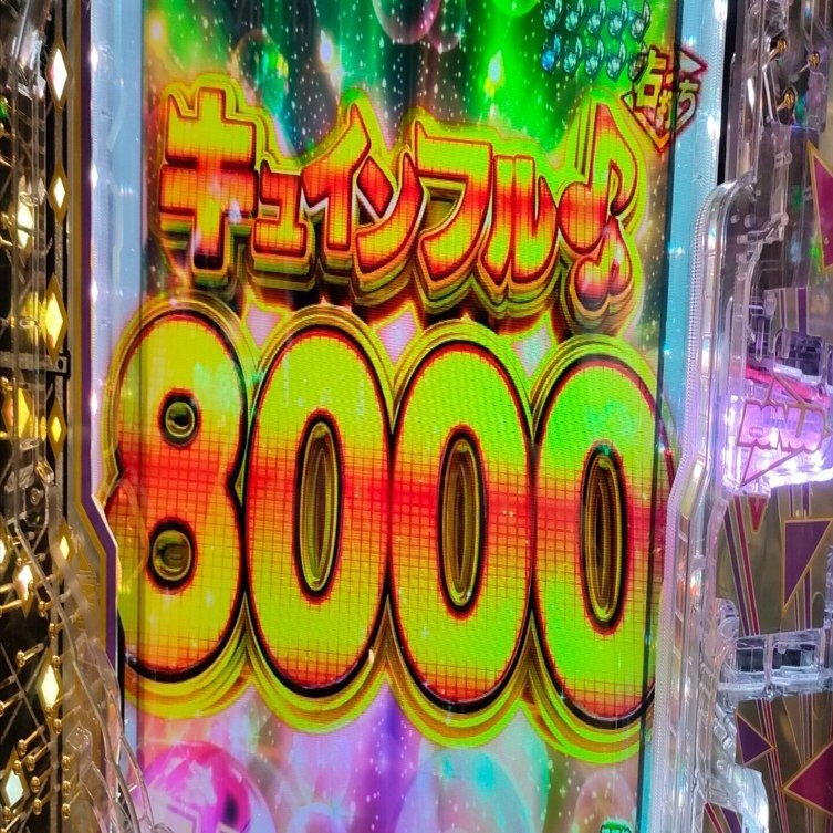 メンバー限定】新台パチンコ乃木坂46Ⅱスマパチ攻略note！【確変当選