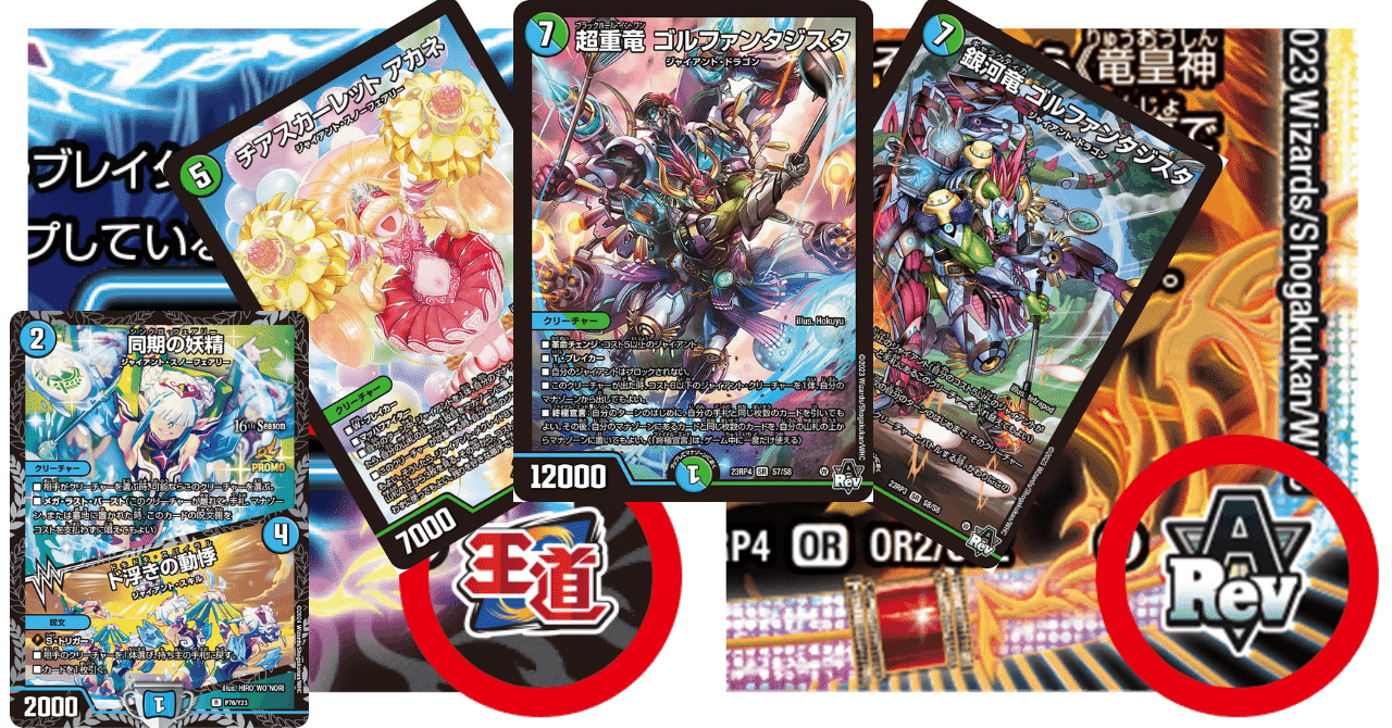 青緑 ジャイアントデッキ 調整パーツ付き