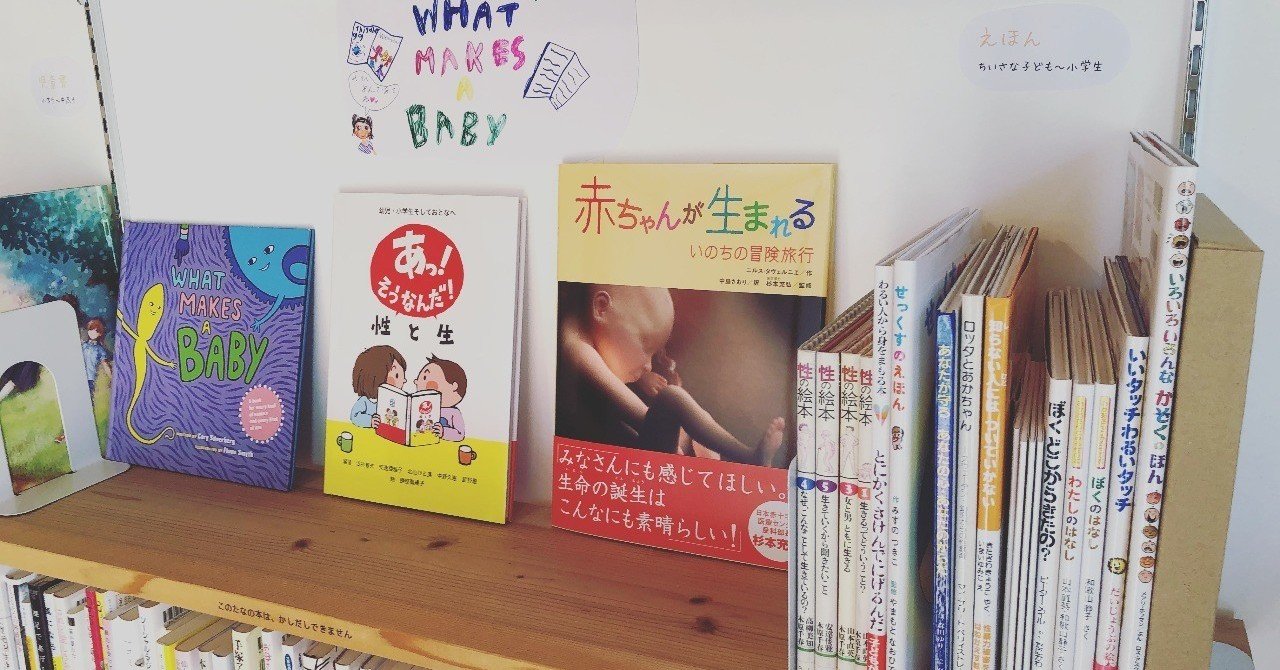 性の本ブックフェア始まりました Nishio Misato Note