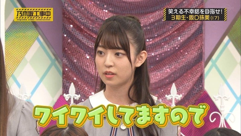 今一番面白いのは阪口珠美かもしれない 春 Note 今一番面白いのは阪口珠美かもしれない 春 Note
