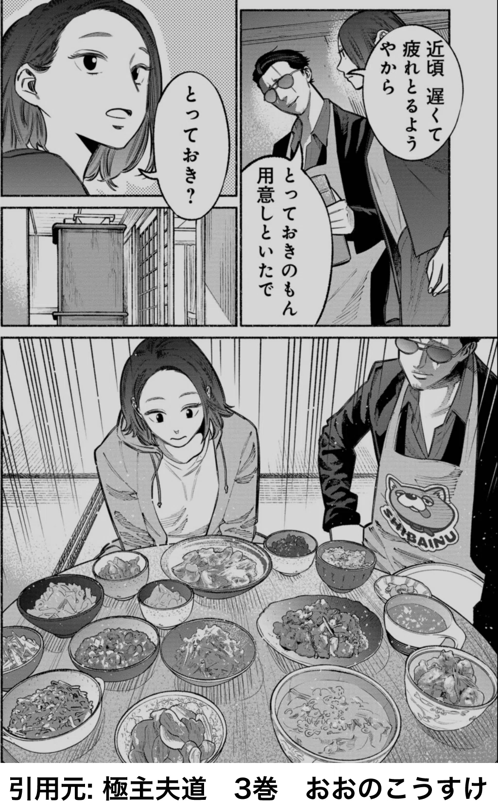 お勤め ご苦労 様 です